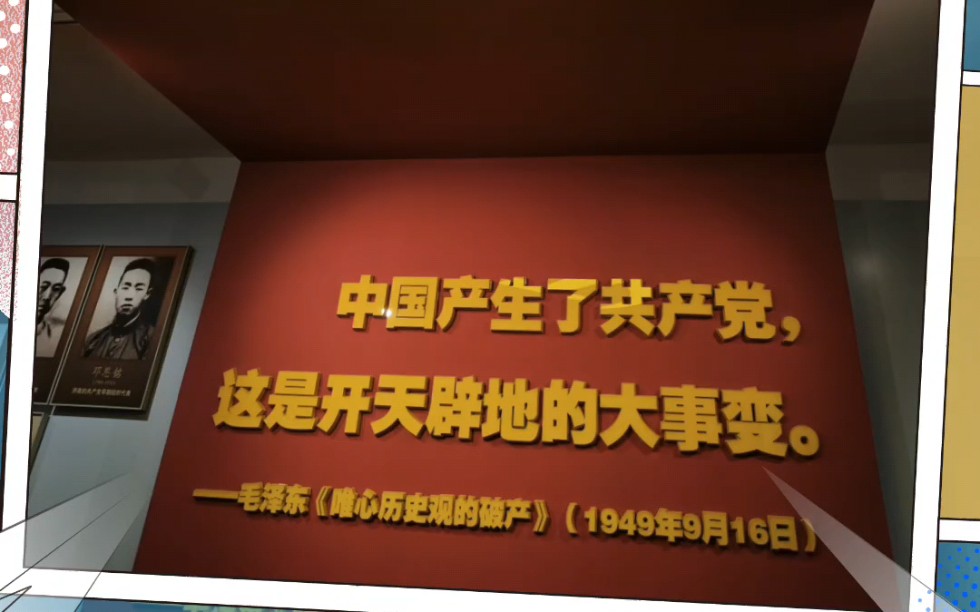开天辟地的大事变