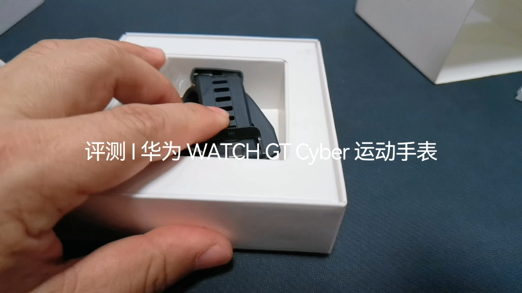 评测 I 华为 WATCH GT Cyber运动手表哔哩哔哩bilibili