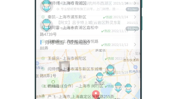 必备APP推荐:轻松找到全国墙布师傅哔哩哔哩bilibili