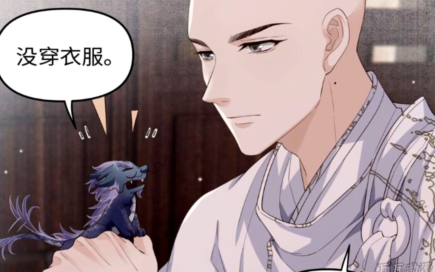 铜钱龛世32:和尚真是宠啊,都被咬成这样了也不生气,就是心疼陆家两