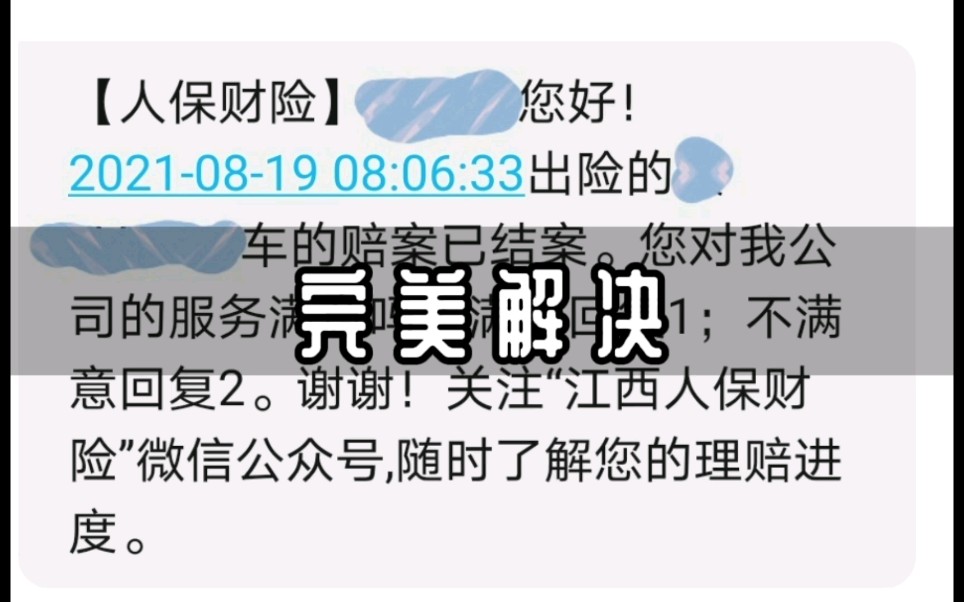 住院十几天后出院,保险公司开出1万多的赔付金额,她们会同意吗?哔哩哔哩bilibili