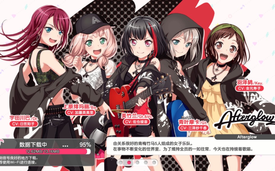 活动作品afterglow乐队服装展示