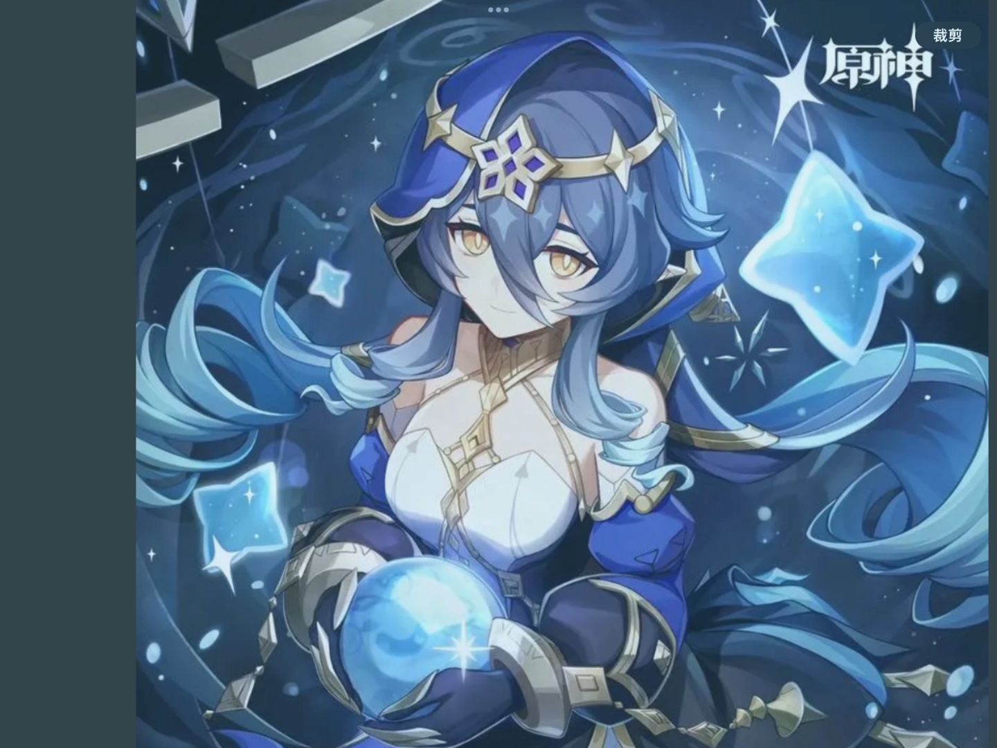 【原神】冰系女友九选一