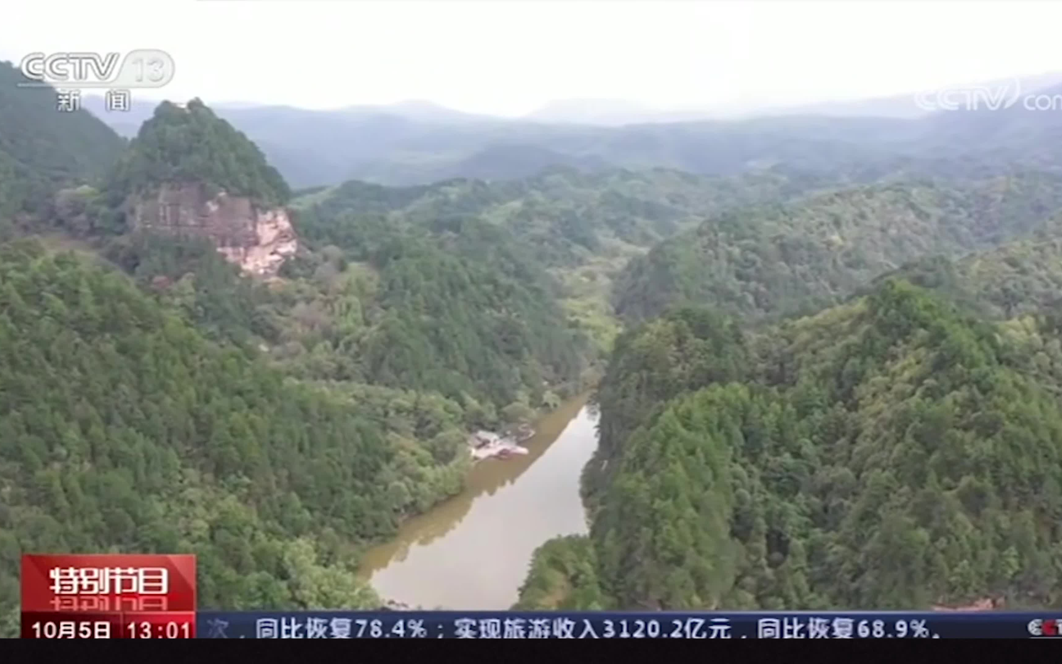 [图]央视直播 麦积烟雨景观