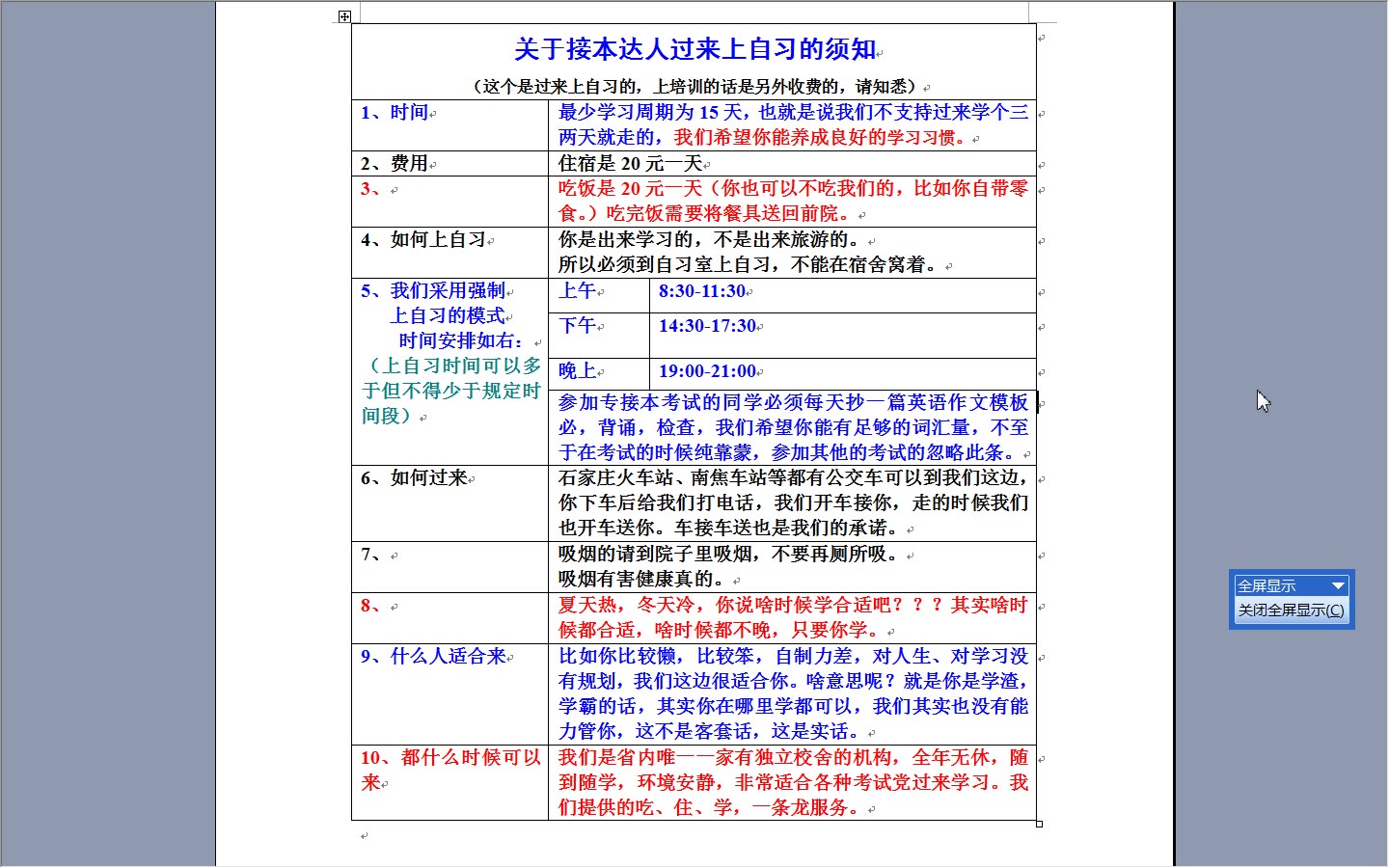 河北专接本培训机构介绍之接本达人专接本开放自习室哔哩哔哩bilibili