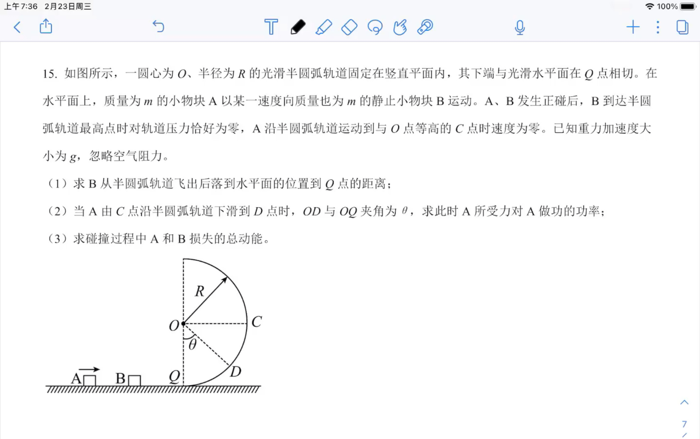 2021年新高考物理(湖北卷)解析(解答题部分)哔哩哔哩bilibili