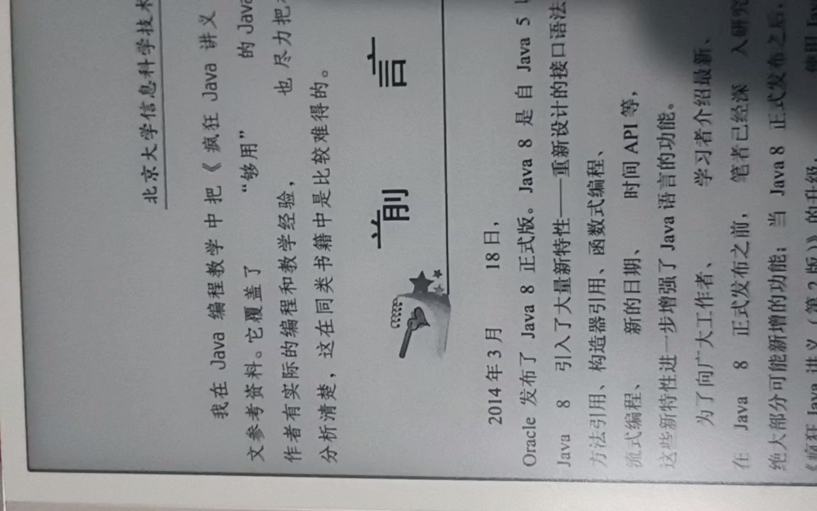 华为matePad Paper PDF阅读重排推荐软件哔哩哔哩bilibili