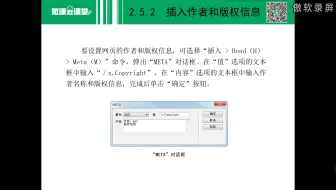 Dreamweaver网页设计与制作标准教程2.3 管理站点文件和文件夹