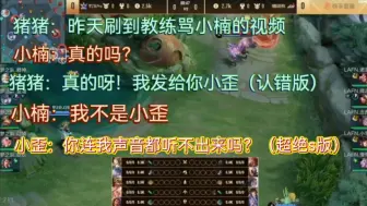 Tải video: 【斗鱼blue】夸别人可能听不到，蛐蛐是一定被正主抓到的，小猪˙Ꙫ˙已老实，下次还敢，嘿嘿✌︎˶╹ꇴ╹˶✌︎