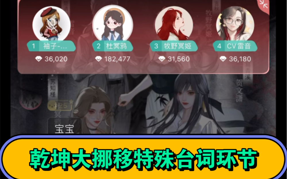 【雷音&牧野冥姬&杜冥鸦&贺文潇】广播剧《我与无限世界的反派结婚了》开播FT 乾坤大挪移特殊台词环节哔哩哔哩bilibili