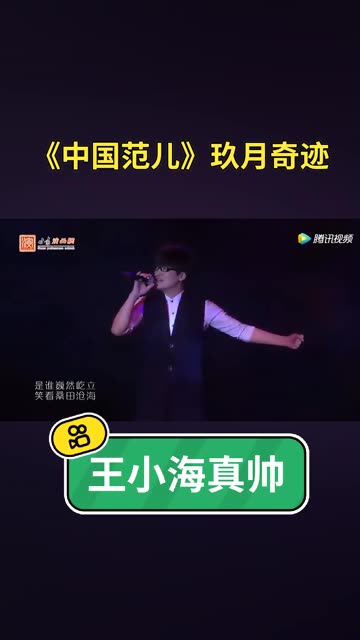 《中国范儿》 演唱:玖月奇迹哔哩哔哩bilibili