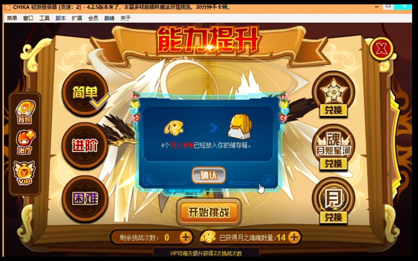 月照星魂三件套平民打法