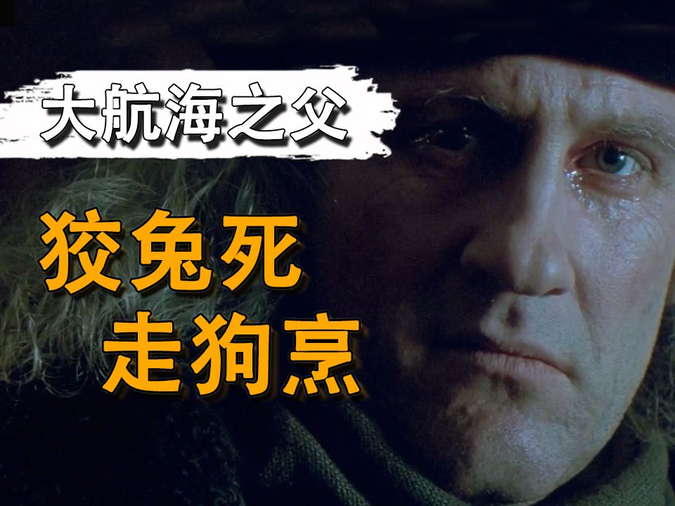 西班牙总督为何下岗？【弟中海往事7】-地中之帝布觥-地中之帝布觥-哔哩哔哩视频