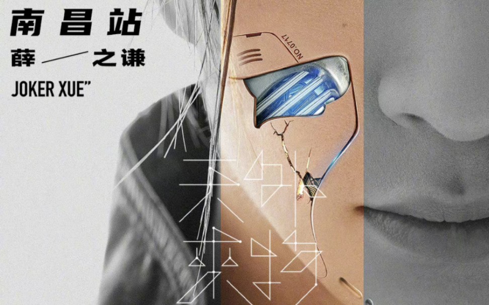 薛之谦南昌演唱会超级vip座位