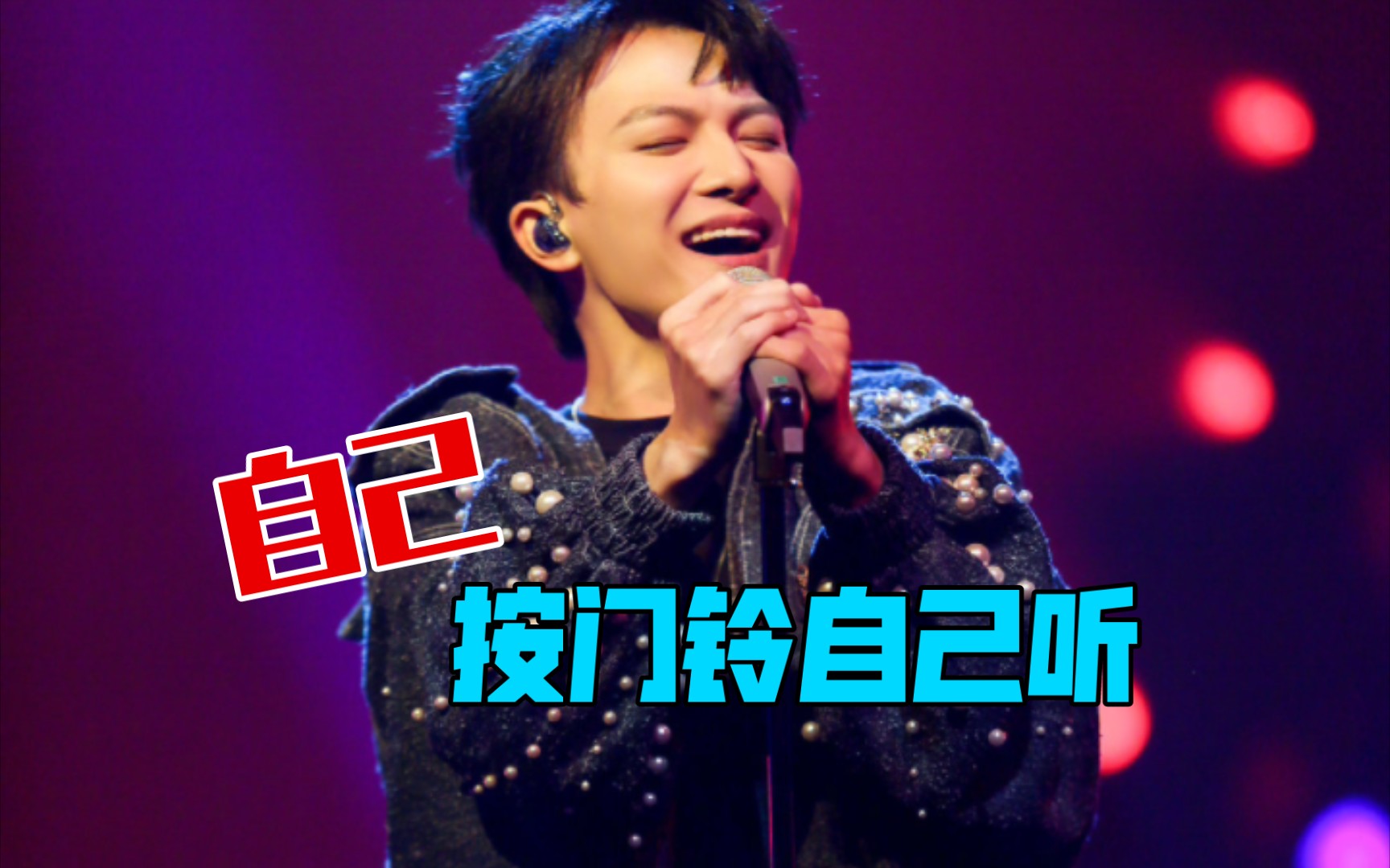 【周深/自己按门铃自己听】一些有氛围感的歌 当然要在特定的时间发