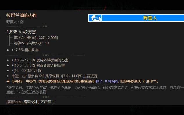 【暗黑破坏神4】高价值暗金汇总,价值6000元的太古暗金长啥样!!!暗黑破坏神