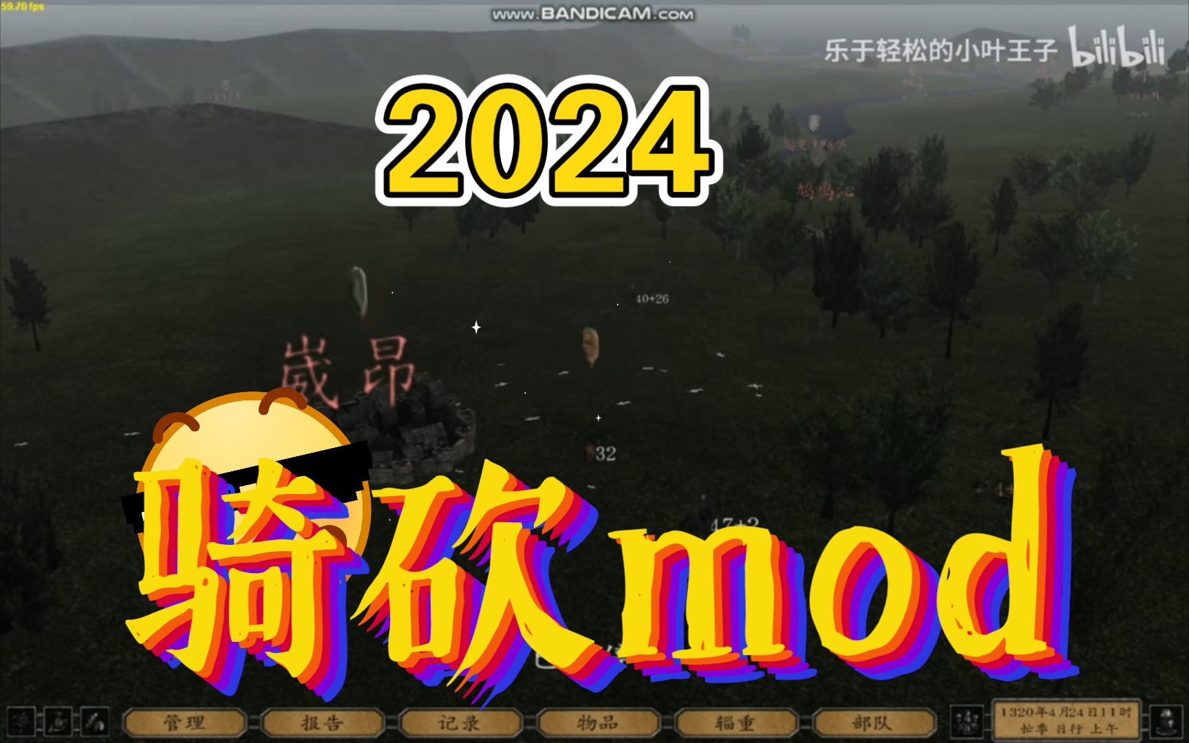 2024最新骑砍mod推荐,千万不要错过的5个mod骑马与砍杀