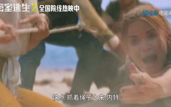 [图]《密室逃生2》曝食人沙滩片段 极其代入的沉浸式体验