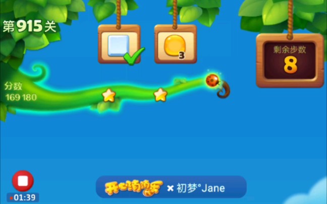 【初梦JANE】《开心消消乐》第915关三星攻略哔哩哔哩bilibili