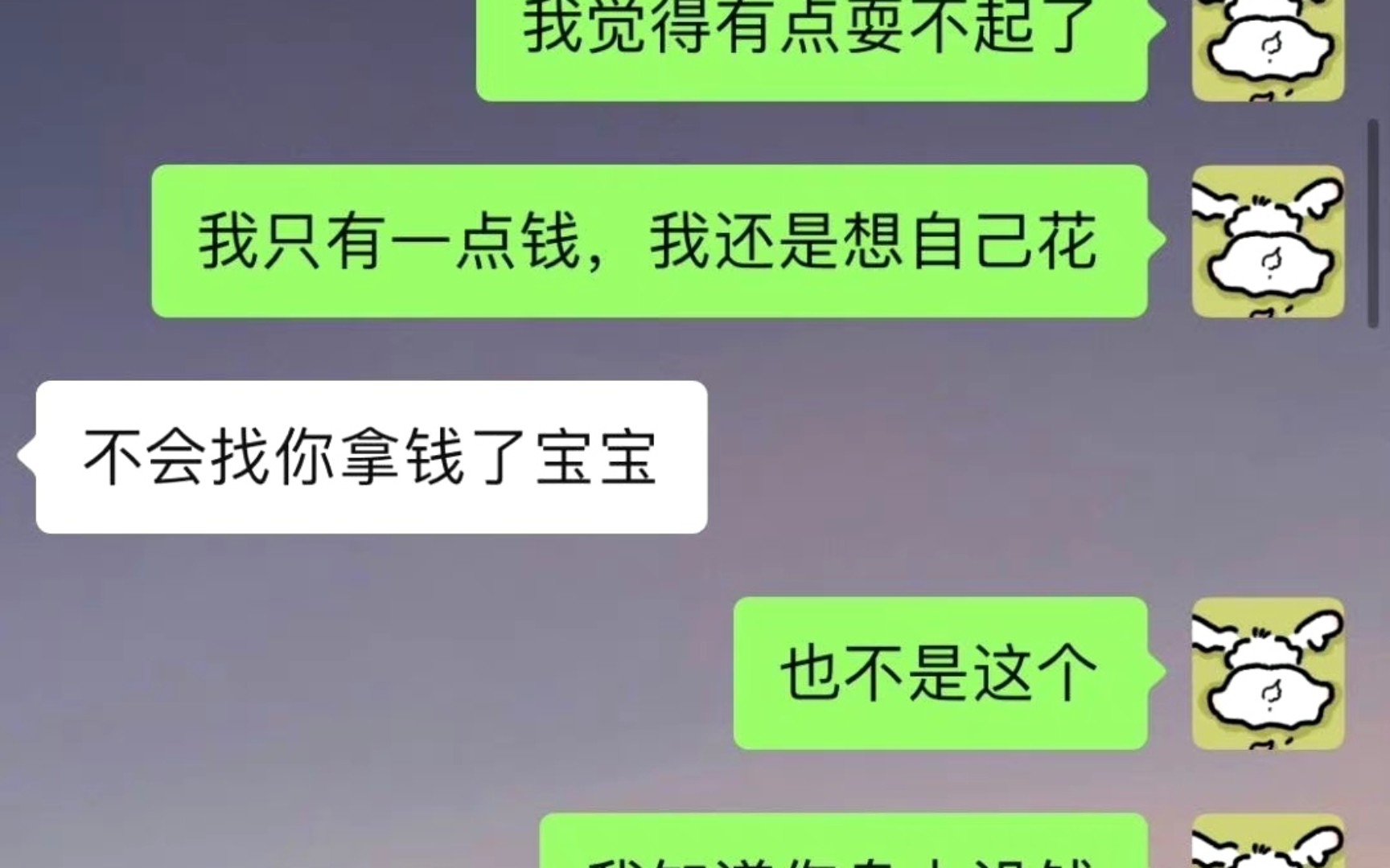 我和男朋友两个人都是学生,很多时候都是我在花钱,现在他开始给我要钱了,我的生活费也是父母给的,我也负担不起了!真的好累哔哩哔哩bilibili