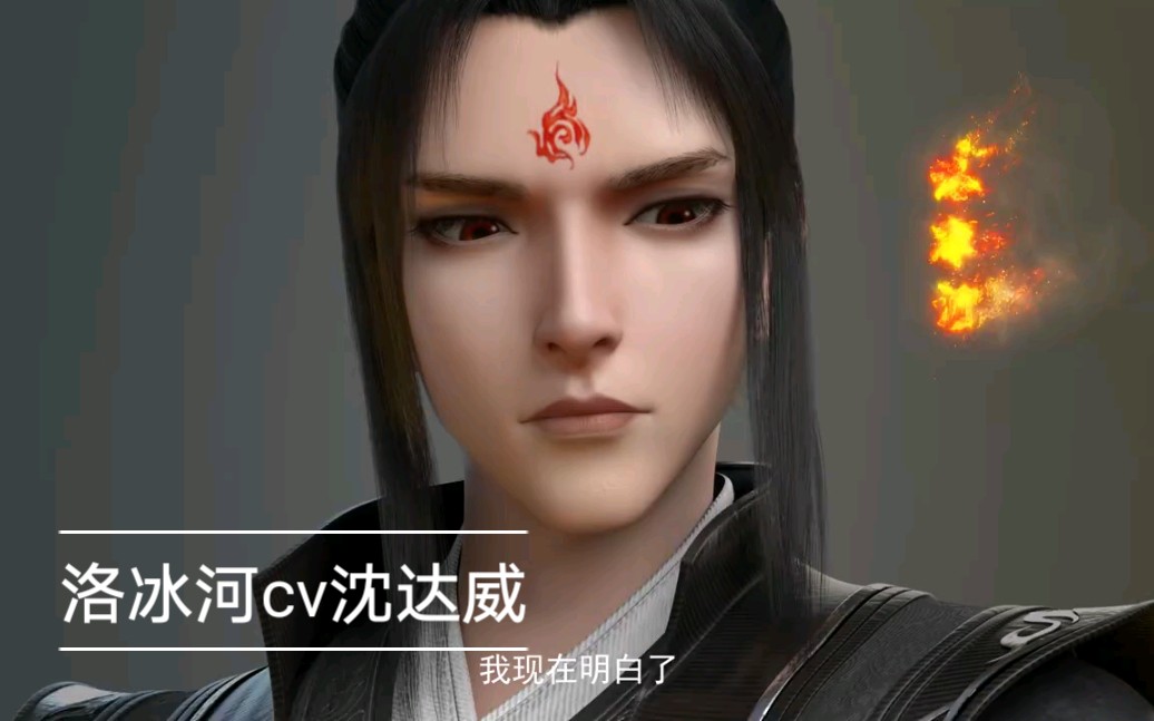 【穿书自救指南】人物设定-洛冰河(黑化后)出来了