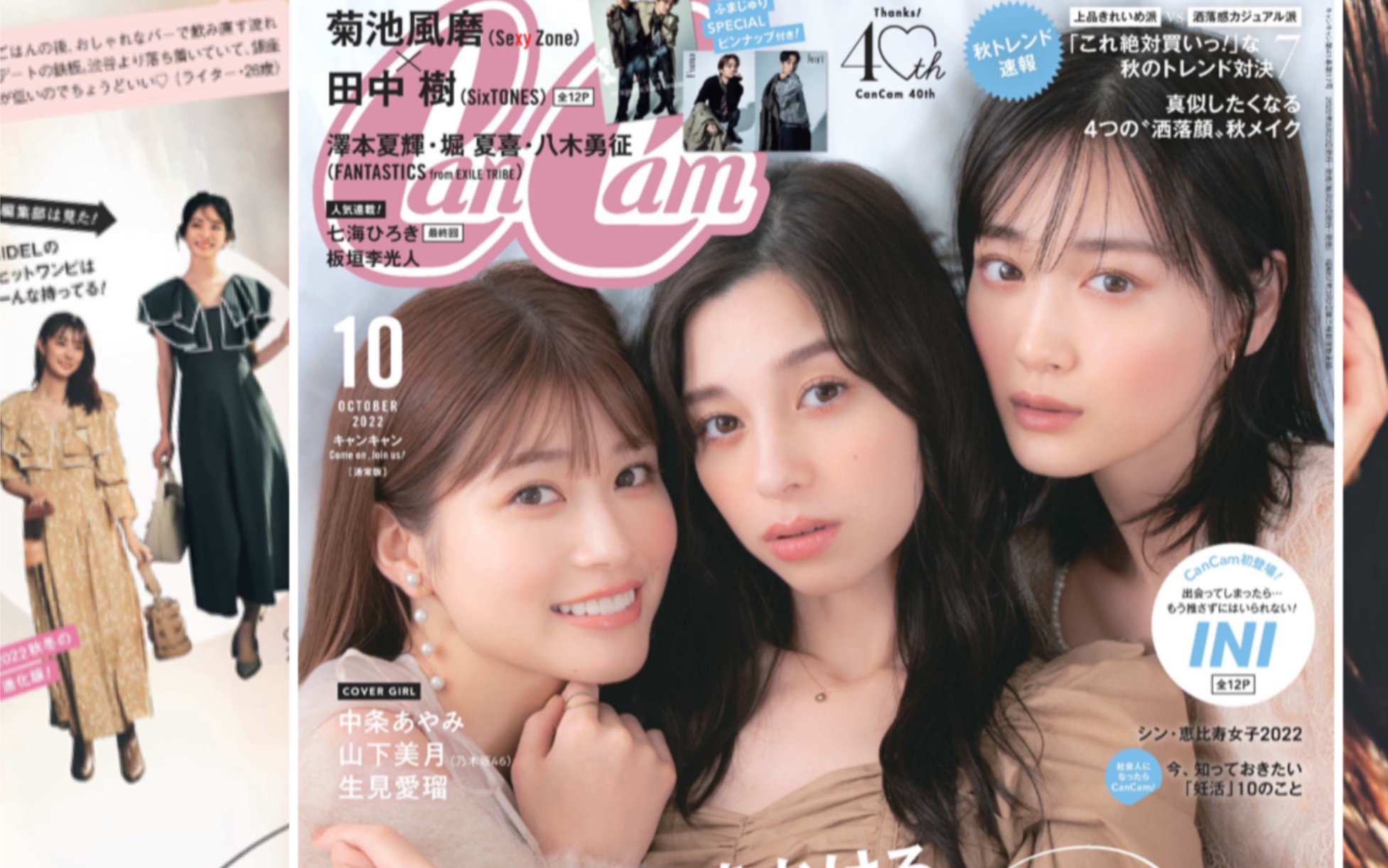 Cancam 10月新刊~早秋流行预告+面膜小知识…等等哔哩哔哩bilibili