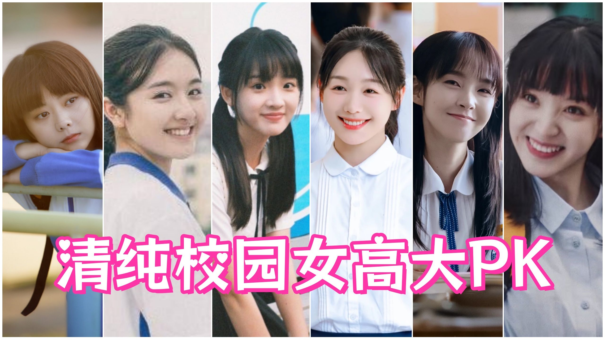 清纯校园女高,总有一款你喜欢!