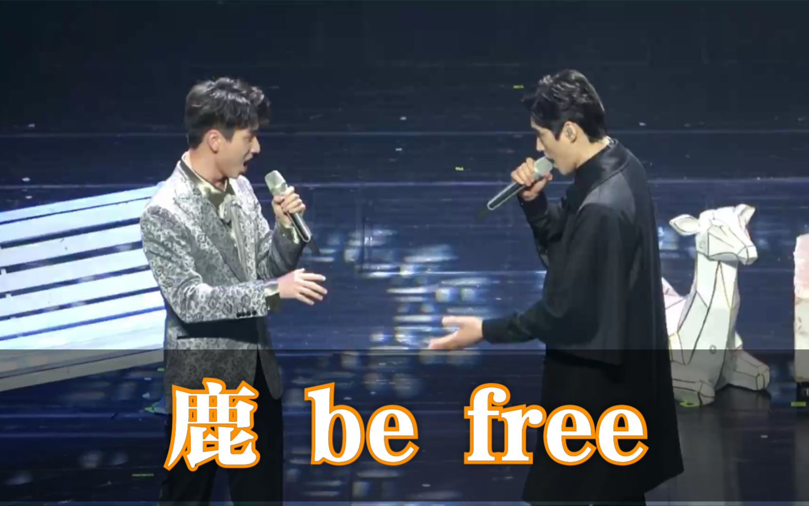 [图]鹿 be free - 阿云嘎&蔡程昱｜20190512 长沙巡演 1080P 高清Focus