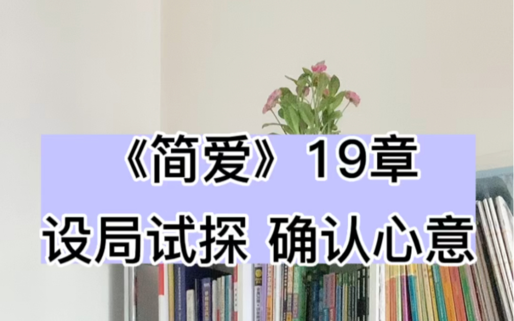 聪明的罗切斯特通过扮成吉普赛人,试探出贵族美女布兰奇和家庭教师简爱对自己的真实情感.哔哩哔哩bilibili