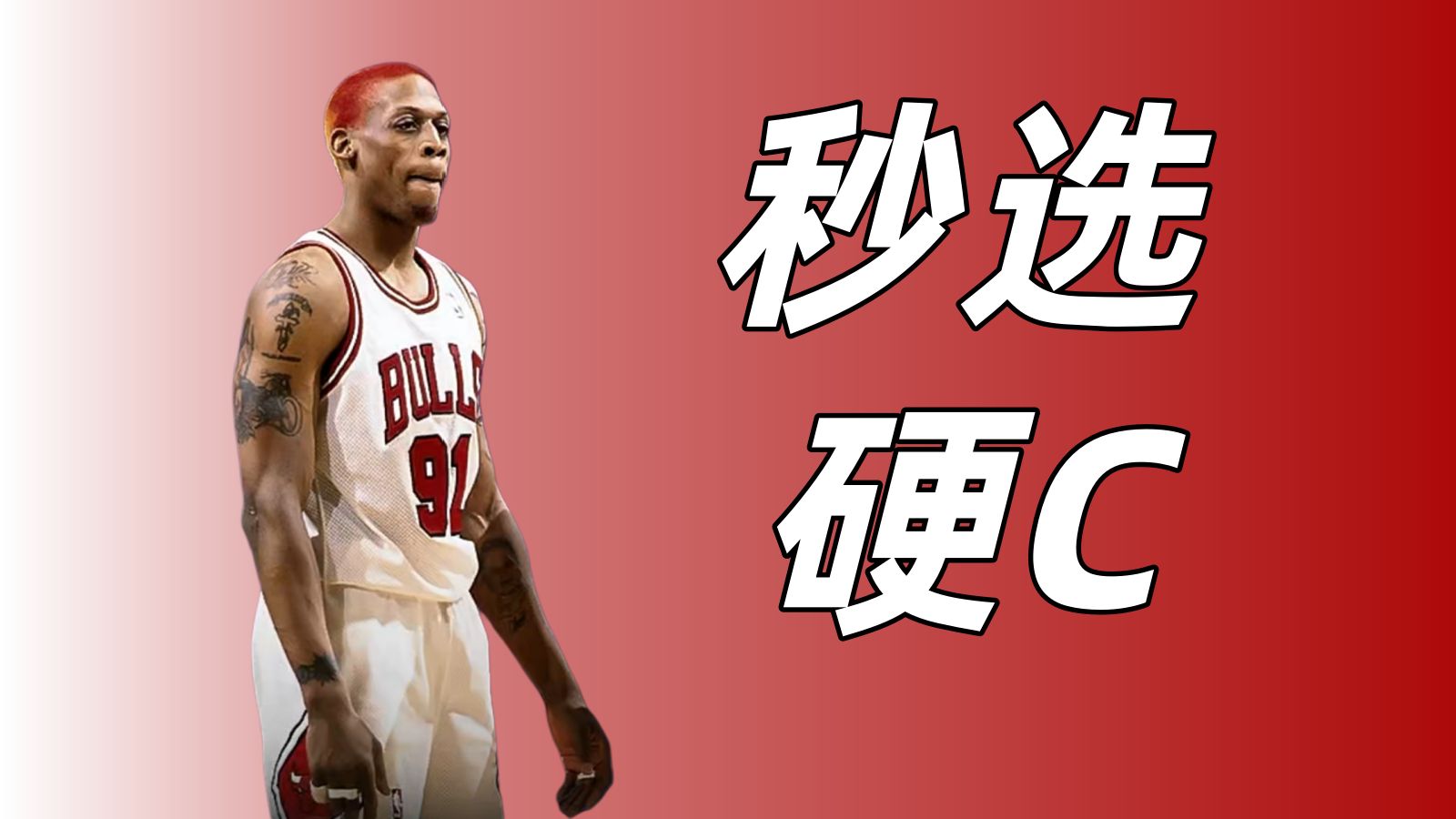 【NBA2KOL2】街头模式那些秒选硬c蹲坑玩家究竟都是什么心态?