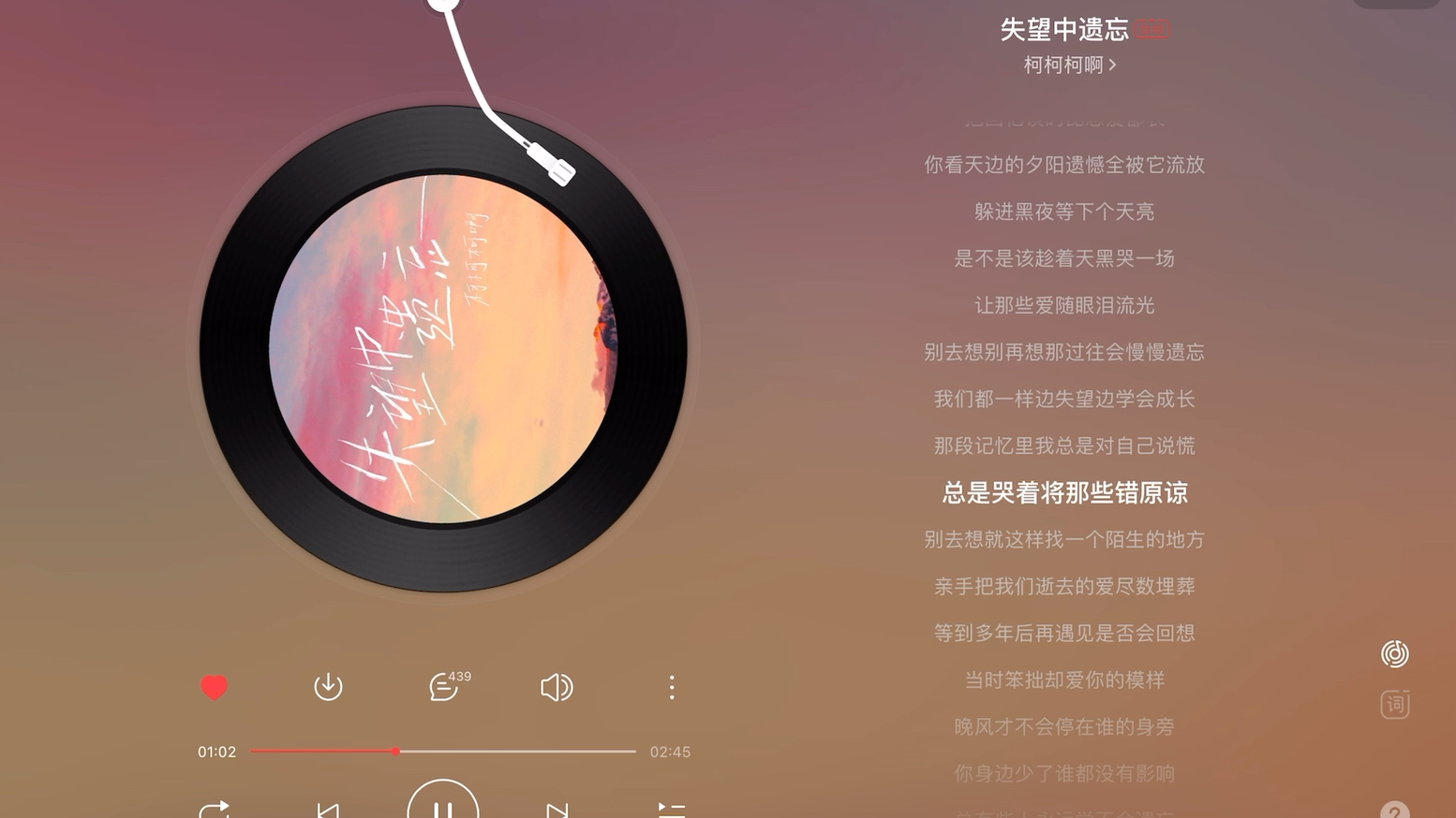 别去想别再想那过往会慢慢遗忘