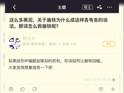 如果给你IP编剧加策划的权利,你该如何拯救崩铁流水哔哩哔哩bilibili原神