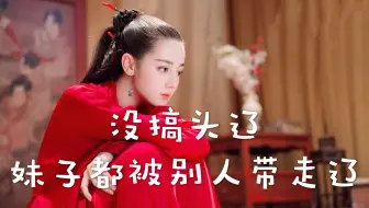 【迪丽热巴】恋与烈如歌   |   人人都爱烈如歌？假的