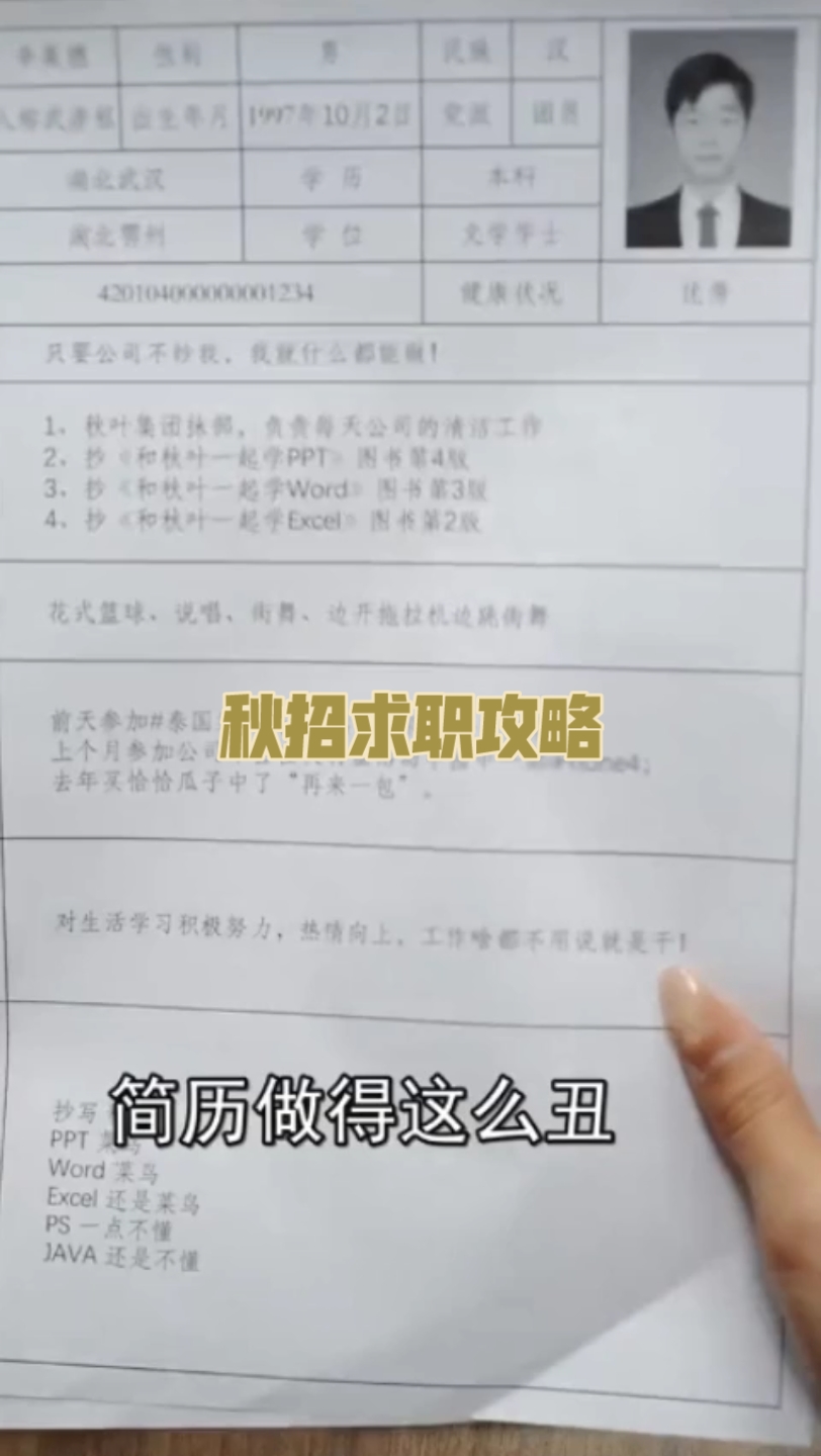 秋招求职攻略:西咸物业团招聘西安找工作好工作推荐求职招聘面试技巧公考上岸哔哩哔哩bilibili