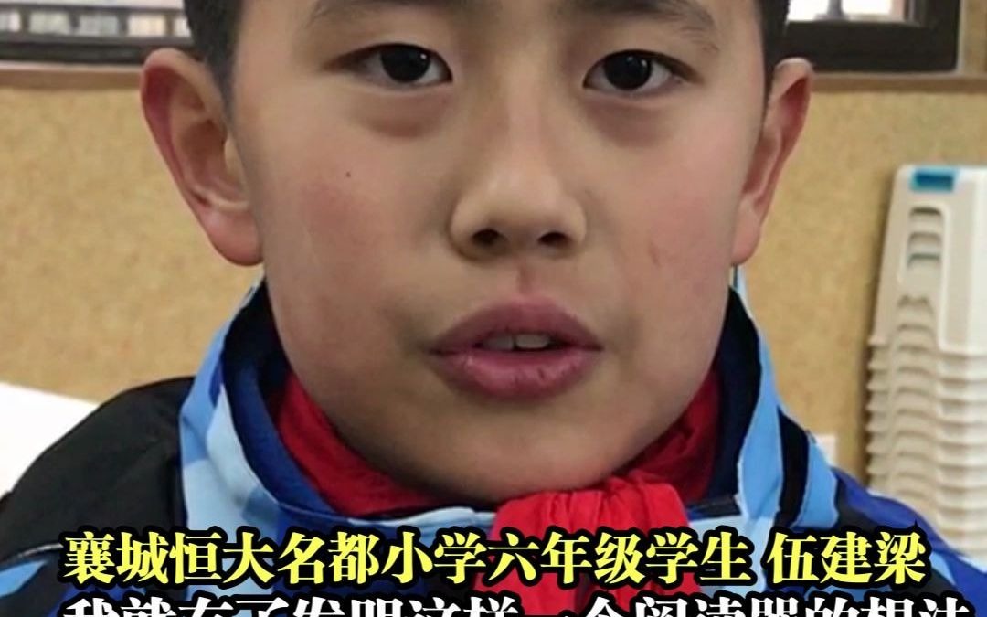 [图]少年强则国强！#小学生发明防近视阅读器获国家专利