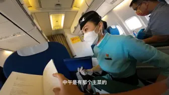 Download Video: 沉浸式体验厦门航空服务！这样的厦航，你喜欢吗！