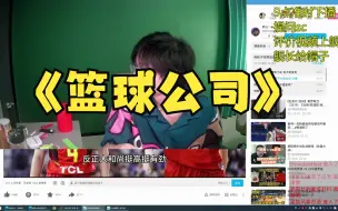 Video herunterladen: 篮球哏相声