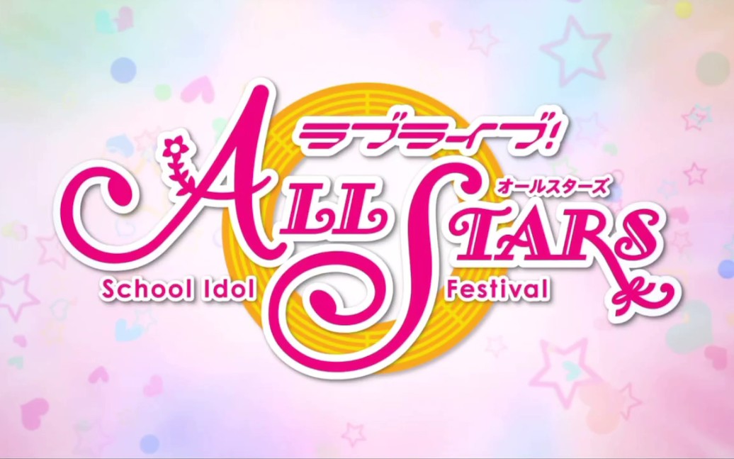 loveliveallstars图片