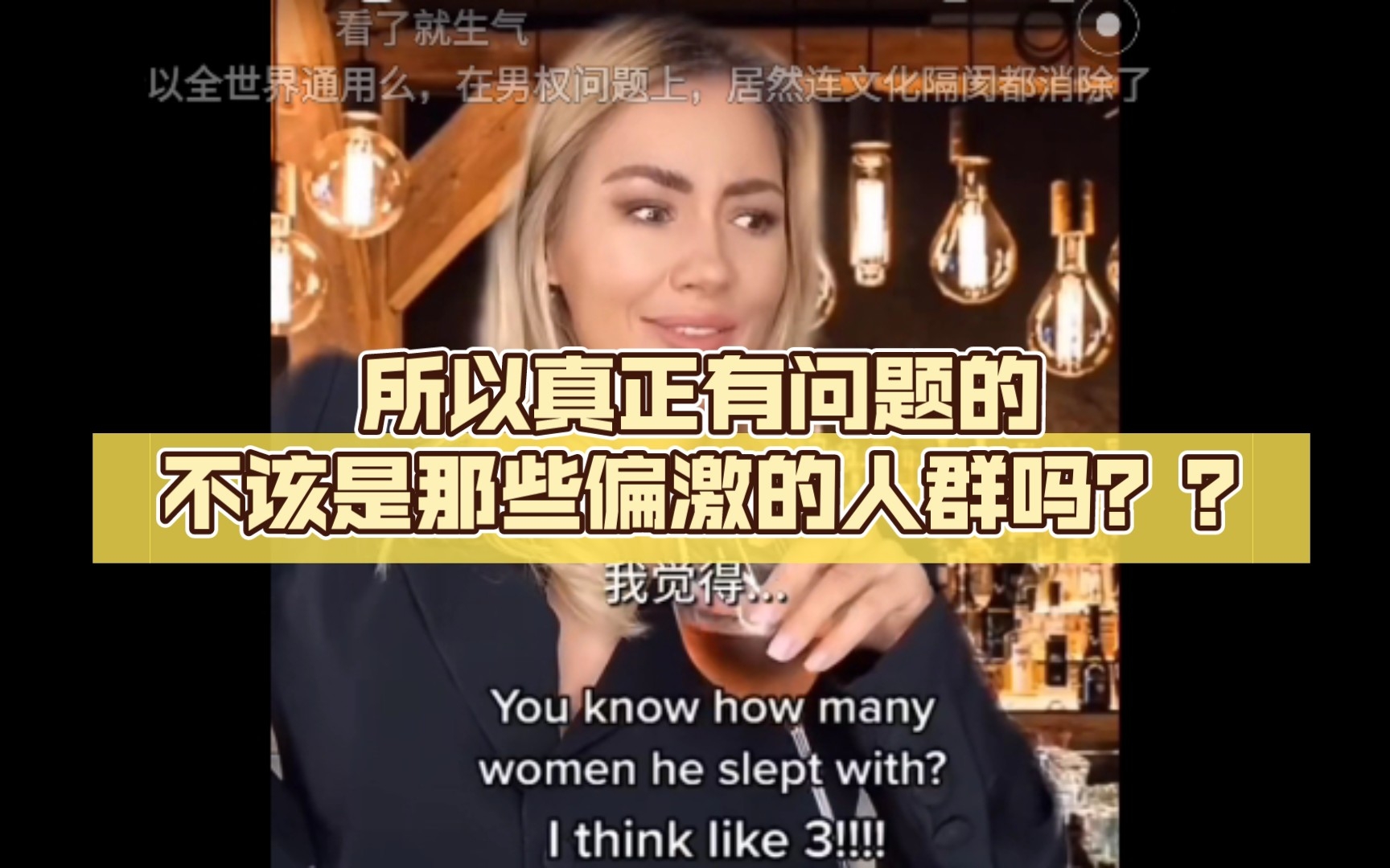 [图]《男女对立是为了什么？所以真正有问题的不该是那些偏激的人群吗？?逆天人不是男女都有吗？为什么就非要走极端呢？?》