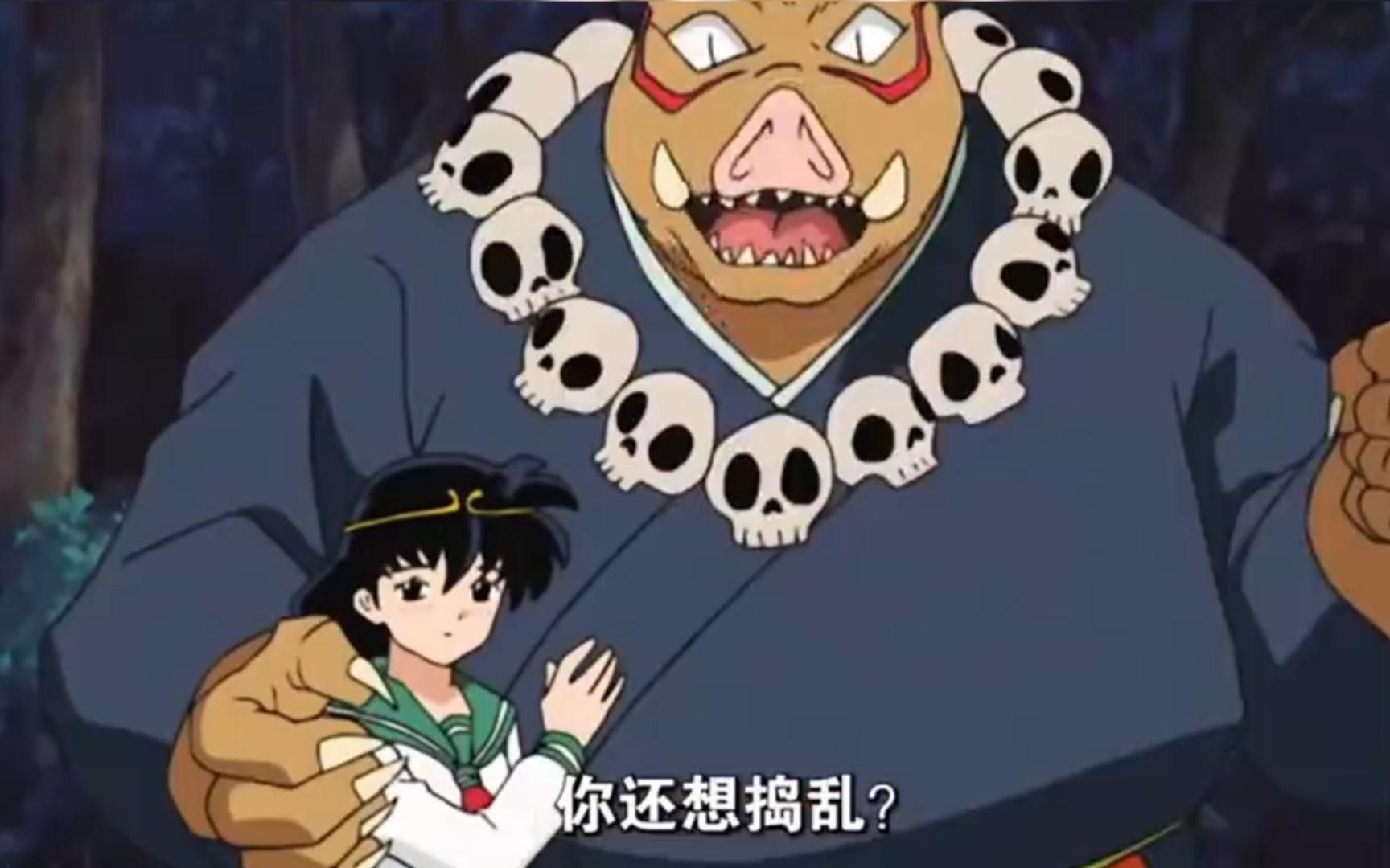 阿离带上金箍,背叛犬夜叉爱上猪九戒?