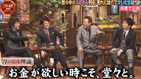 三村 有吉特番15 06 07 ロンブー淳 坂上忍 ブラマヨ吉田 偉人に比べてオレたちはsp 哔哩哔哩 Bilibili 三村 有吉特番15 06 07 ロンブー淳 坂上忍 ブラマヨ吉田 偉人に比べてオレたちはsp 哔哩哔哩 Bilibili