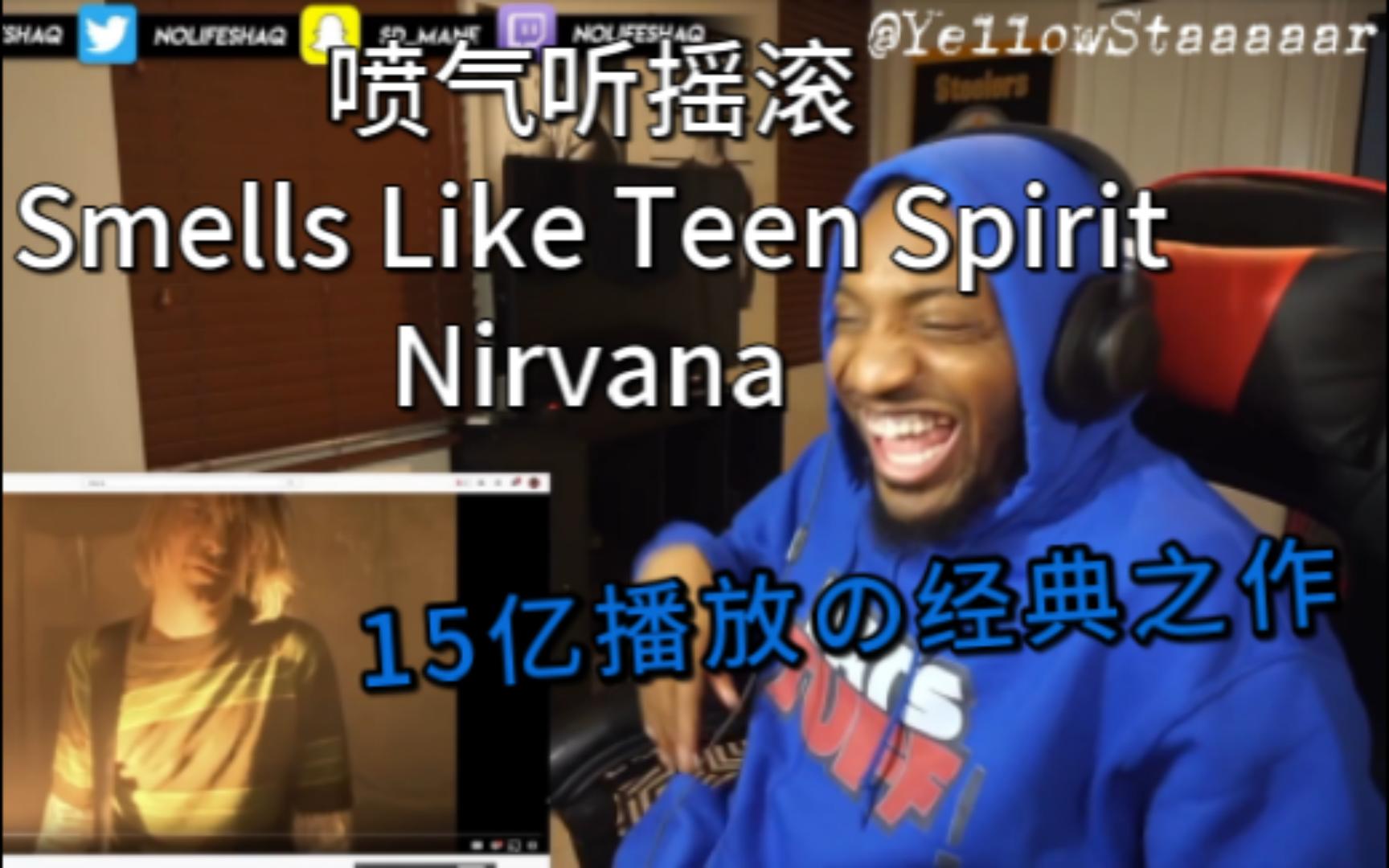 [图]【反应中字】"这歌简直无处不在"喷气哥震惊观看Smells Like Teen Spirit-Nirvana 喷气听摇滚