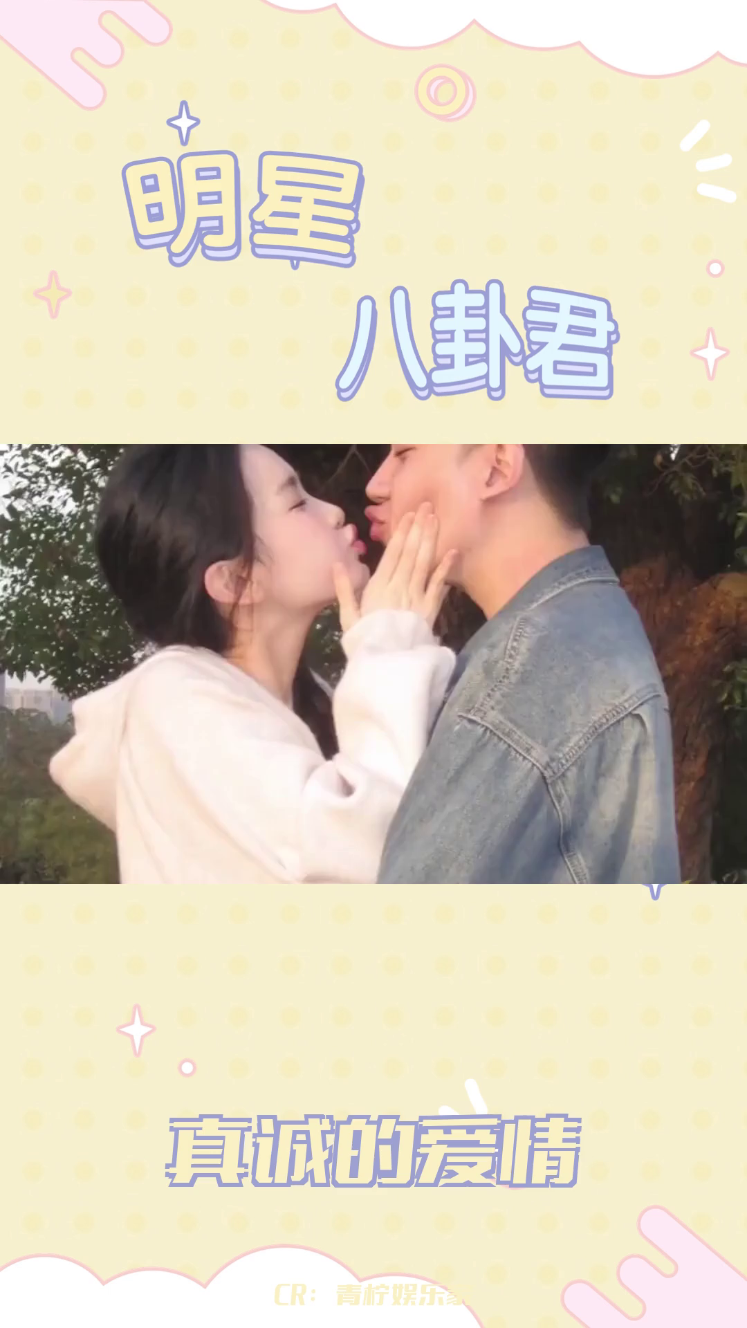 男友无微不至的关爱,让女孩感到了真正的爱情哔哩哔哩bilibili