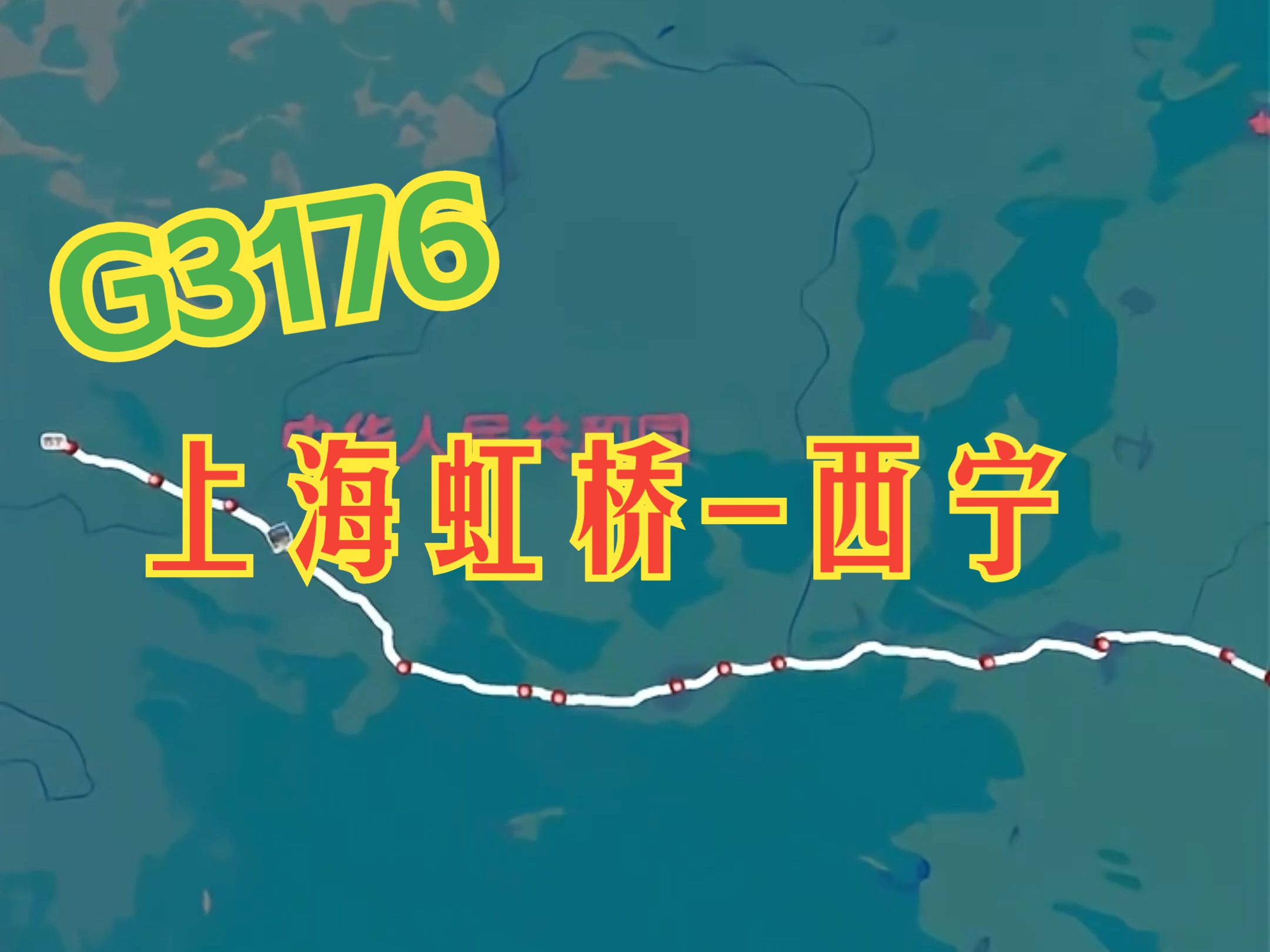 我国名字最硬气的两个高铁站哔哩哔哩bilibili