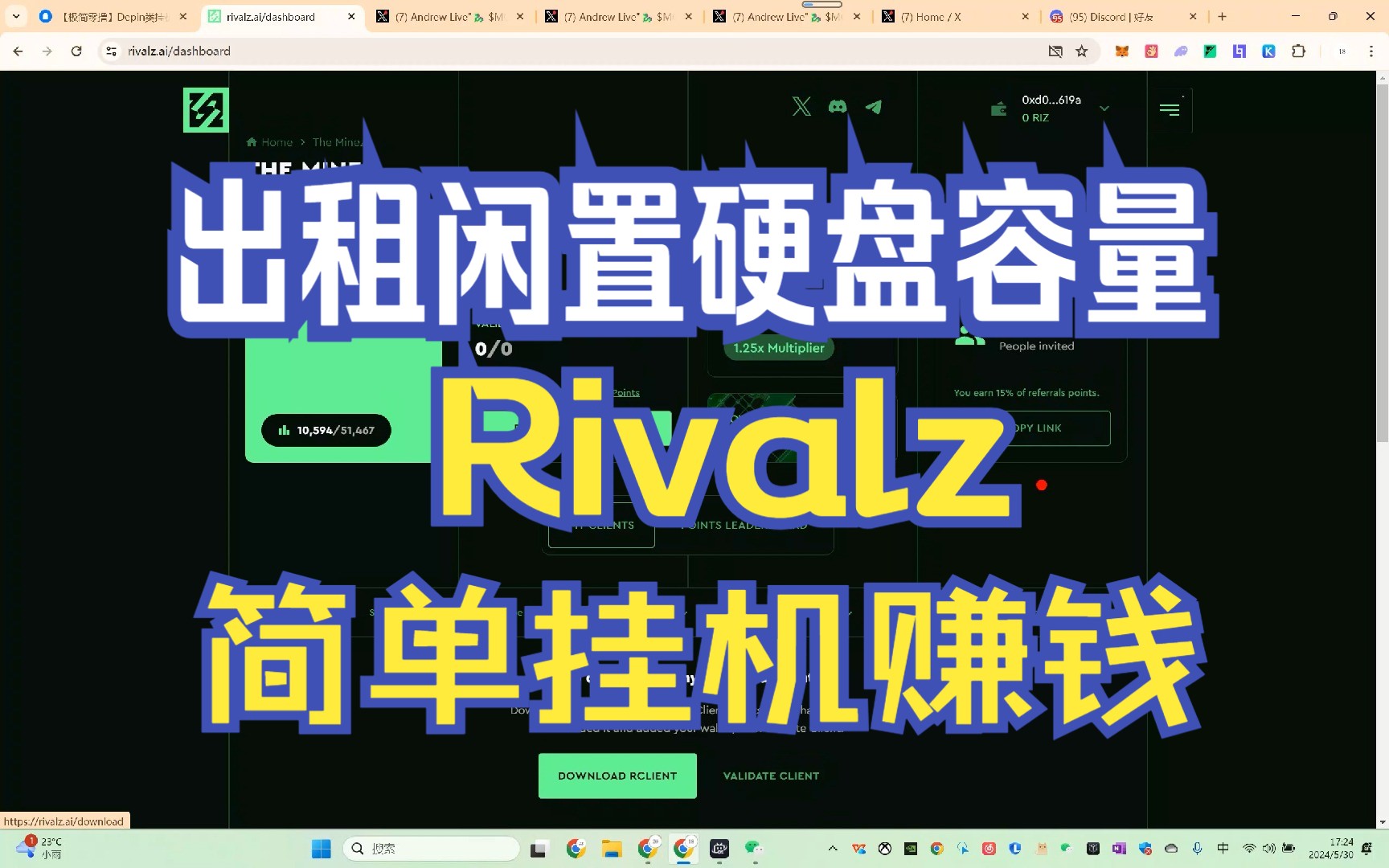 工作室系列——Depin类项目~Rivalz! 挂机就能涨积分~出租自己的闲置硬盘赚钱~!极简教程~任何人都可以~哔哩哔哩bilibili