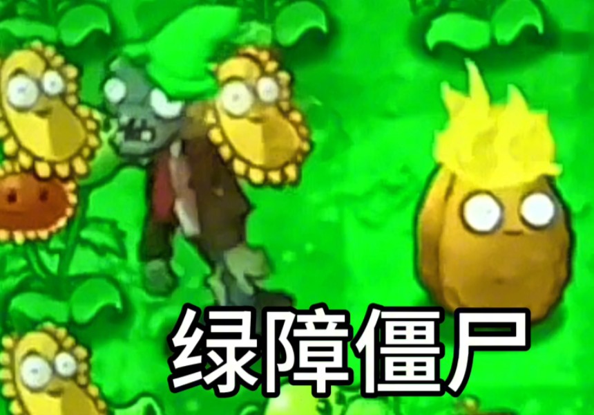 遇到这个路障僵尸,千万不要惹!