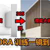 我用AI模仿了普奖大师的风格！一镜到底5分钟学会训练LORA_哔哩哔哩_bilibili