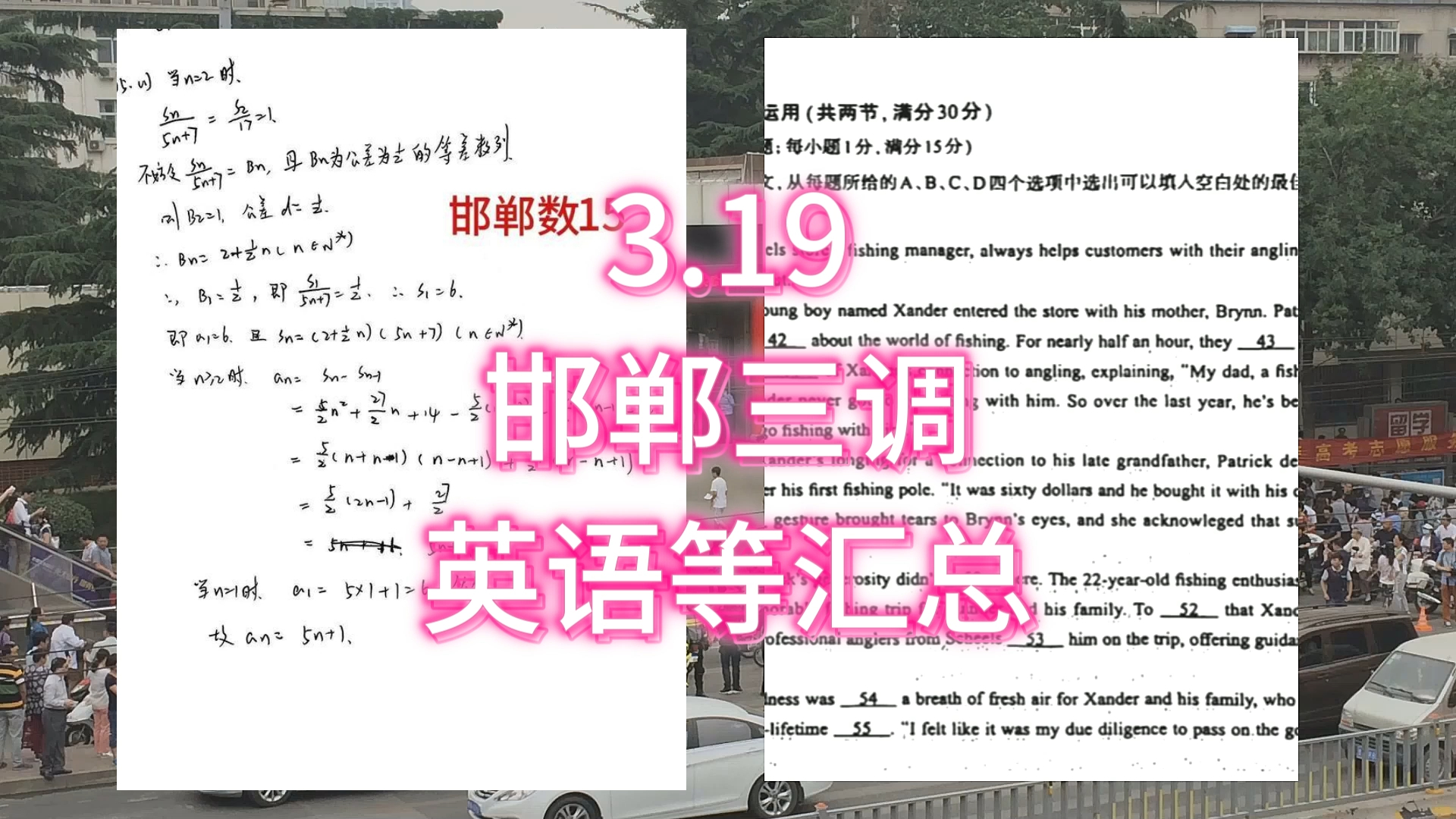 启示!河北邯郸三调暨2024届河北邯郸高三第三次调研考试英语等汇总哔哩哔哩bilibili