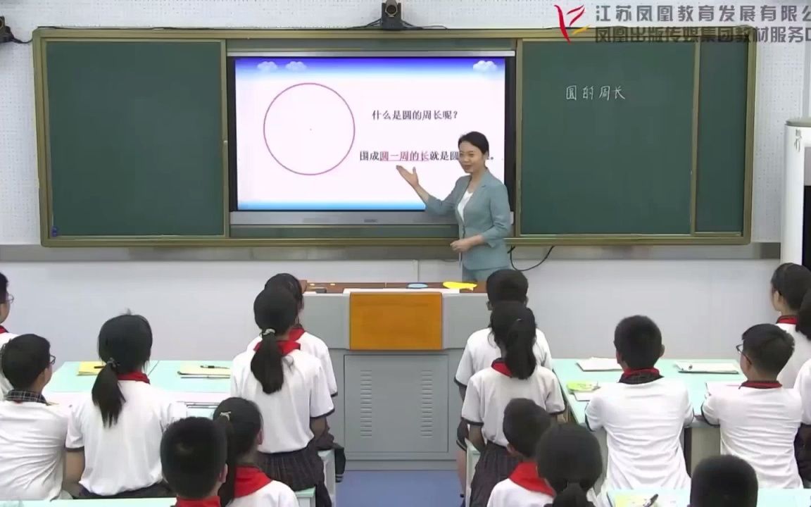 小学数学优秀课例《圆的周长》哔哩哔哩bilibili