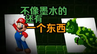 Download Video: 【Mario's Madness】认真唱还是生草？墨水的小曲verdant！